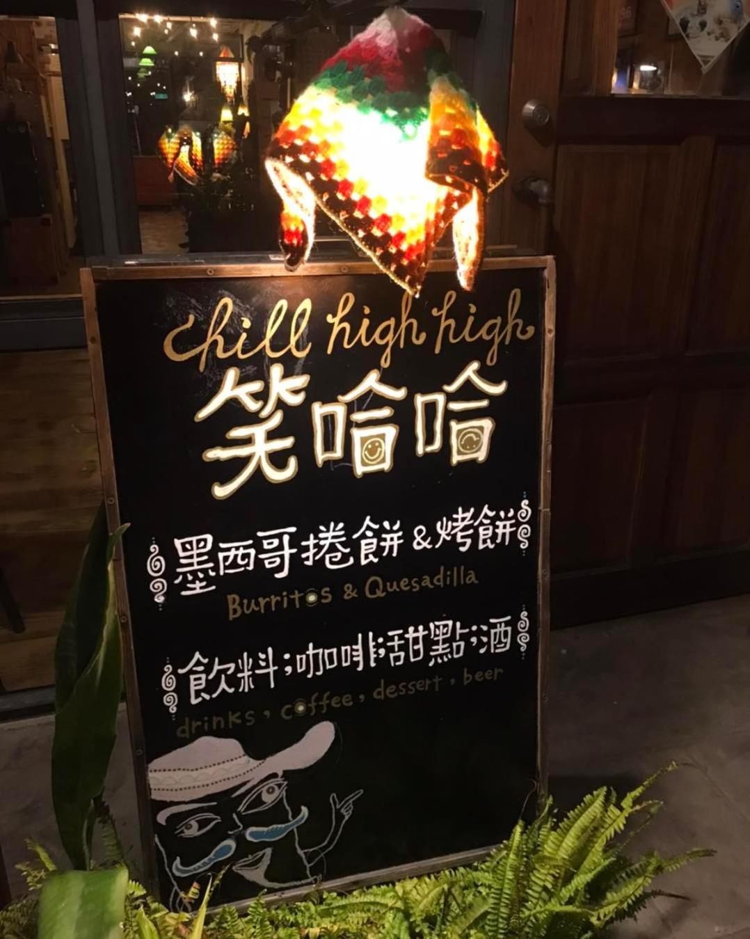 Chillax Inn B&B Heng-ch'un Extérieur photo